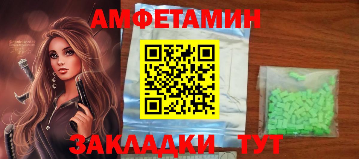Amphetamine Premium Котельники