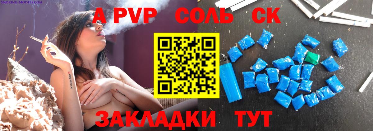 Alpha PVP крисы CK Котельники