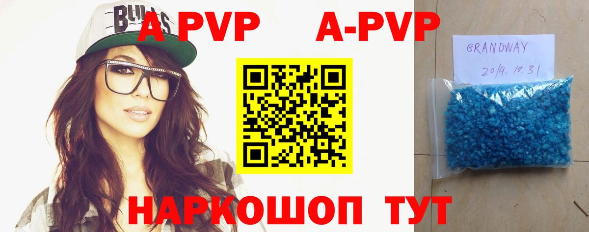 A-PVP СК КРИС  Alpha PVP Crystall  Котельники  Альфа ПВП  Вход с VPN  где продают   Alpha PVP СК КРИС 
