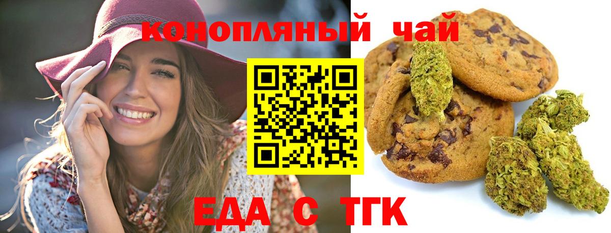 Cannafood марихуана  Вход с VPN  Котельники 