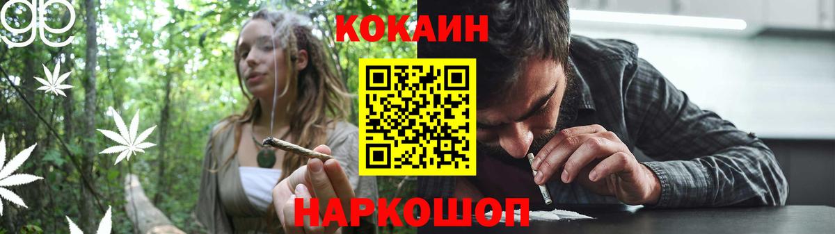 COCAIN  Вход с VPN  Котельники  COCAIN Эквадор  КОКАИН VHQ 