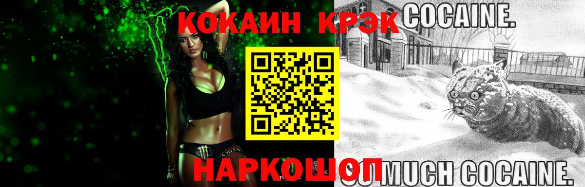COCAIN Fish Scale Котельники