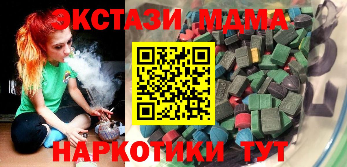 Экстази 280 MDMA Котельники