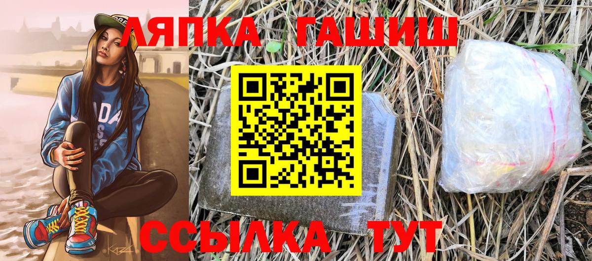 Котельники  ГАШ VHQ  Вход с VPN  Гашиш AMNESIA HAZE 