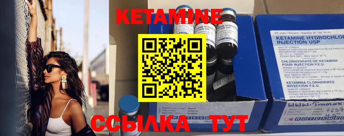 Кетамин ketamine  Вход с VPN  MEGA tor  Котельники 