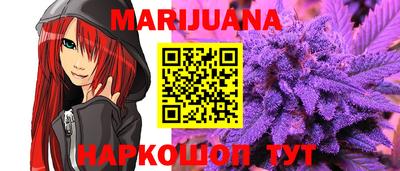 каннабис Краснокаменск