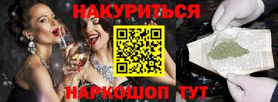 каннабис Краснокаменск