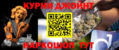 каннабис Краснокаменск