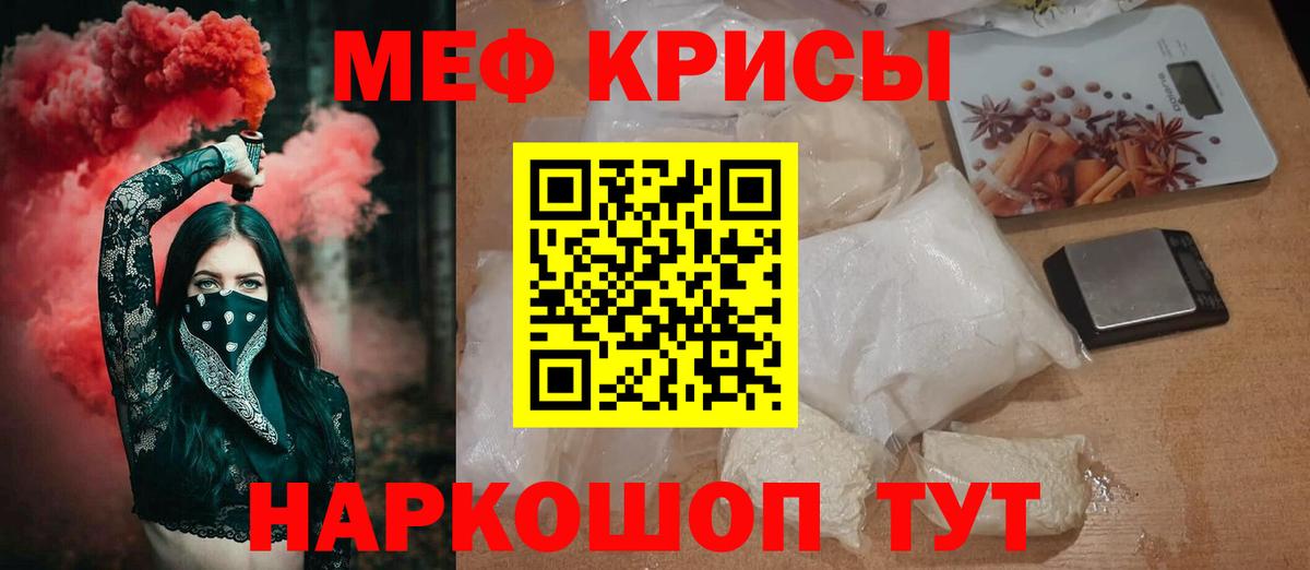 hydra онион  Меф VHQ  МЯУ-МЯУ  Вход с VPN  Меф  Котельники  МЯУ-МЯУ 4 MMC 