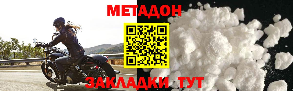 Котельники  мориарти формула  Вход с VPN  МЕТАДОН белоснежный  гидра как войти 
