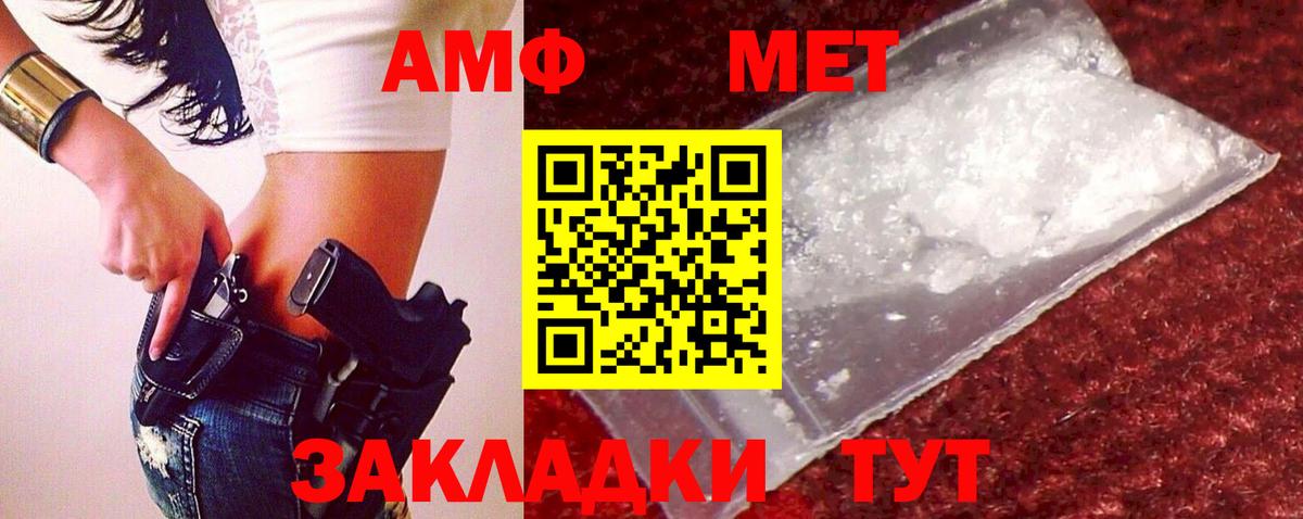 Метамфетамин пудра Котельники