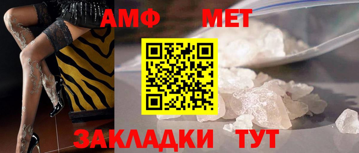 Котельники  Первитин Декстрометамфетамин 99.9%  Вход с VPN 