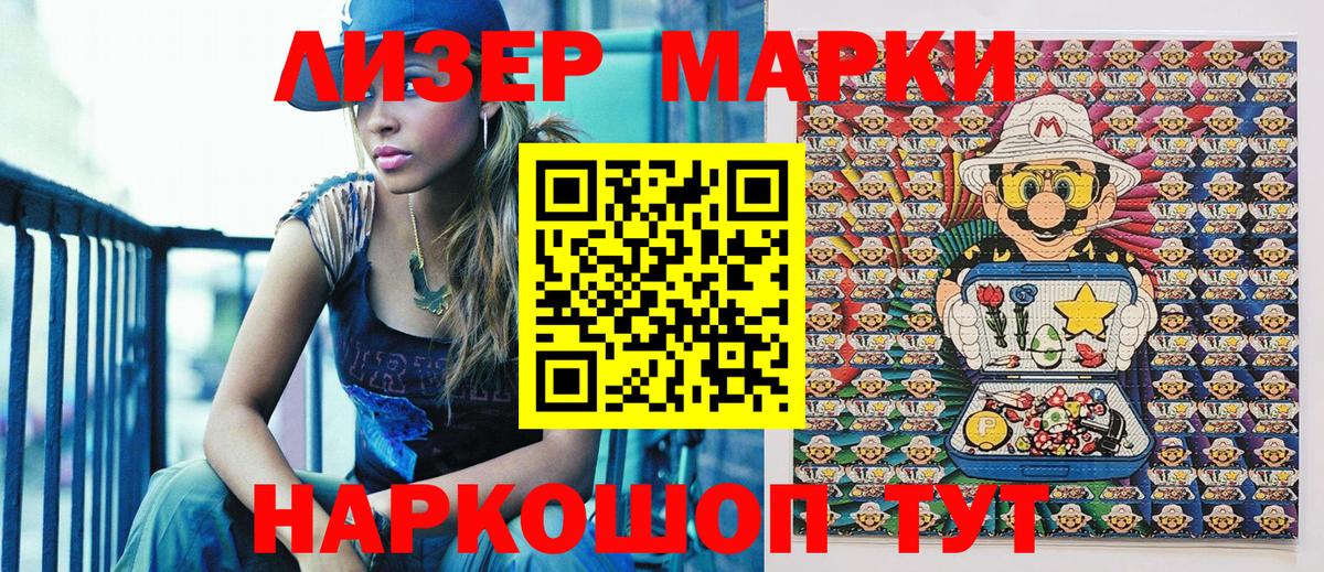 Котельники  Марки NBOMe 1,5мг  наркошоп  Вход с VPN  Марки NBOMe 