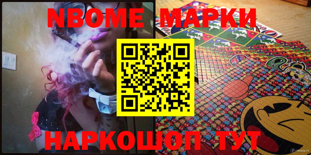 Наркотические марки 1500мкг Котельники